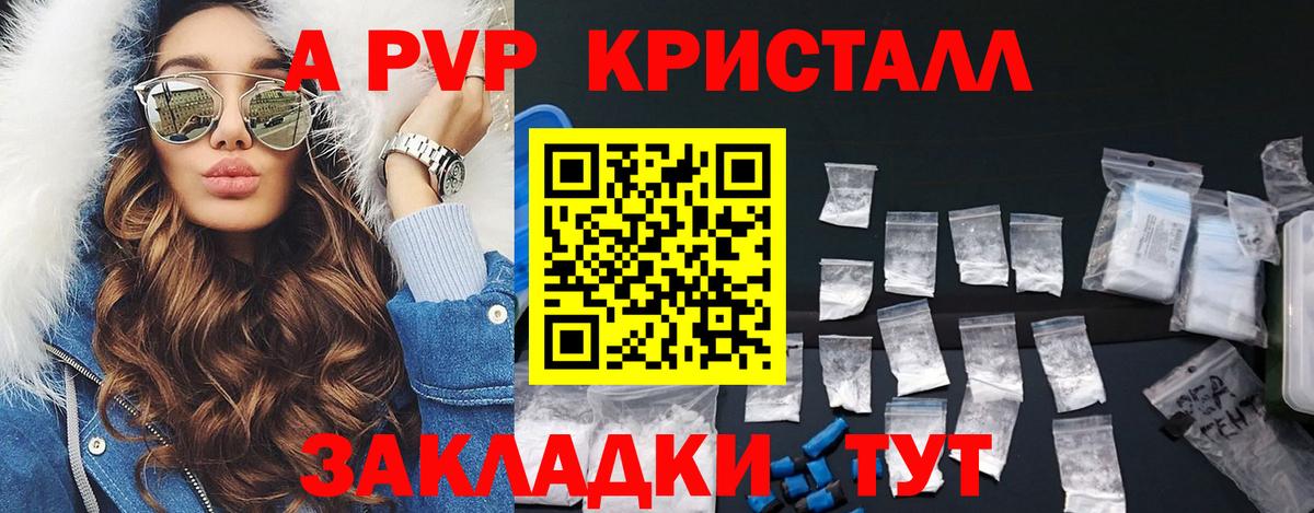 Alpha PVP крисы CK Кохма