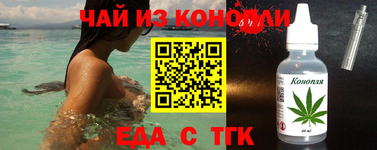 Кохма  Еда ТГК конопля  Вход с VPN 