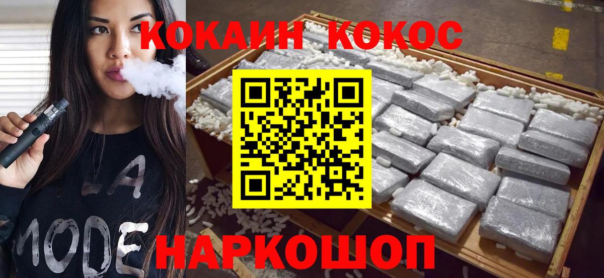 Cocaine FishScale Кохма