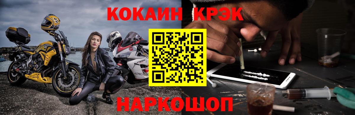 что такое   Cocaine Fish Scale  Вход с VPN  COCAIN  Кохма  КОКАИН 98% 
