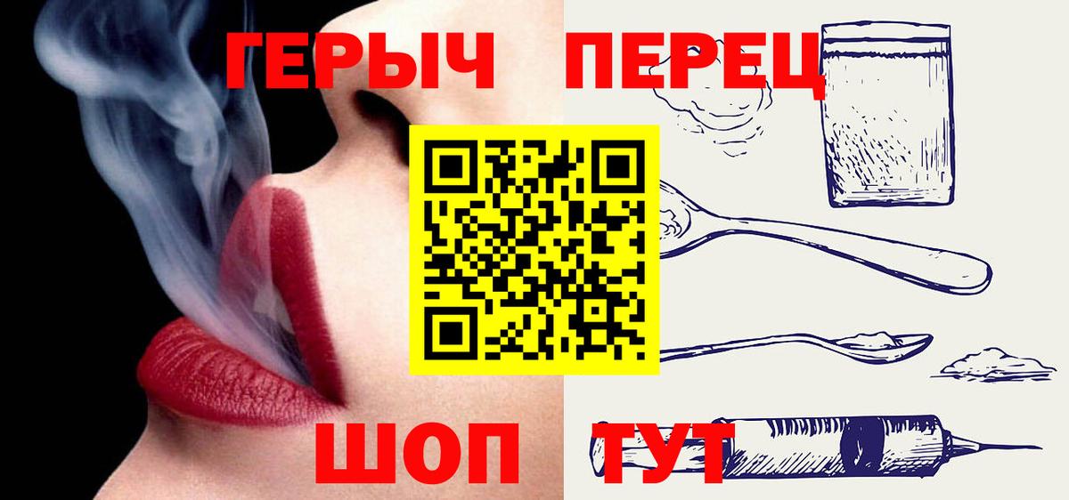 ГЕРОИН герыч Кохма