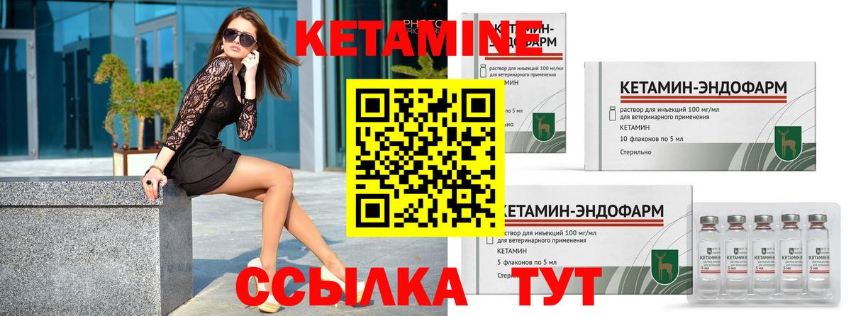 Кетамин VHQ Кохма