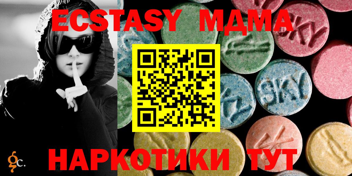 МДМА VHQ  MDMA  Кохма  Вход с VPN  MDMA crystal 