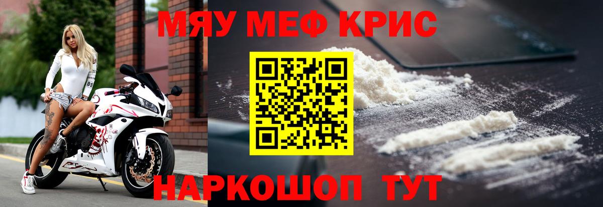 Мефедрон 4 MMC  Мефедрон  Кохма  МЕФ кристаллы  Вход с VPN 