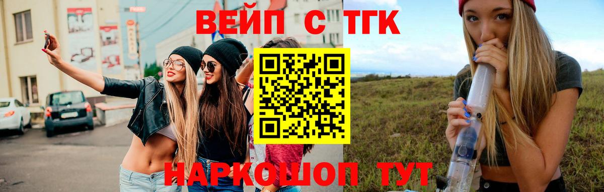 Дистиллят ТГК вейп  Вход с VPN  Кохма 